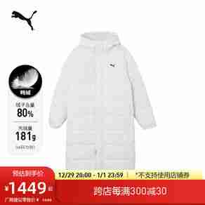 彪马运动羽绒服哪个型号好?彪马运动羽绒服热卖产品推荐