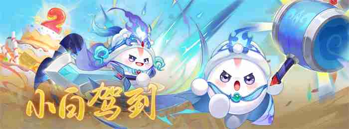 再聚长安，万象升级！ 宋轶携手群星，共庆《长安幻想》二周年