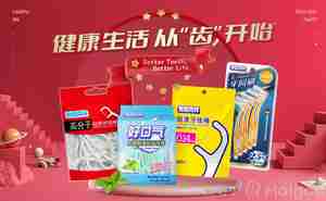 当下最火爆的10个牙线品牌 看看它们为啥广受欢迎