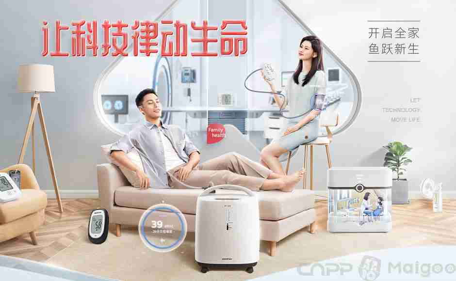 鱼跃医疗是上市公司吗 鱼跃制氧机和海尔制氧机哪个好