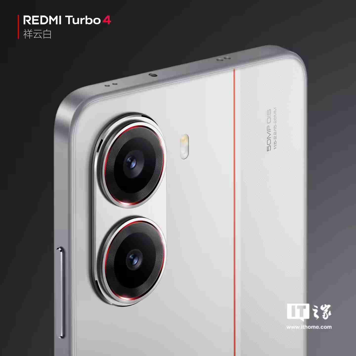 小米REDMI Turbo 4手机“祥云白”配色官图公布：红线点睛，质感出众