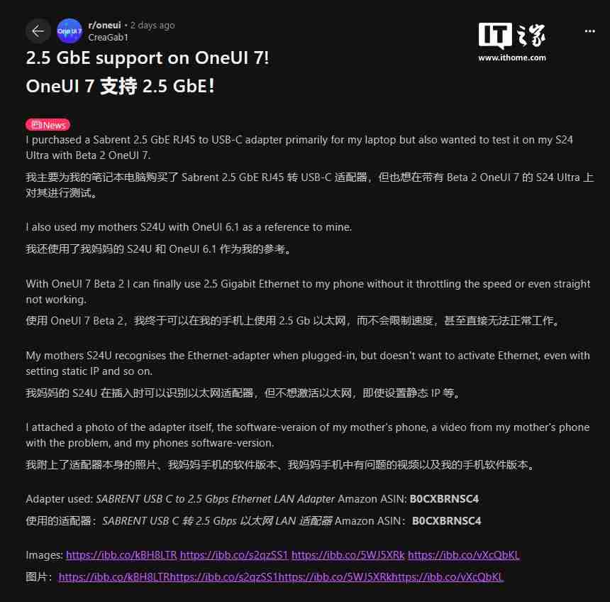 三星 One UI 7.0 悄然提升有线以太网速度,实测 Galaxy S24 Ultra 支持 2.5Gbps 速率