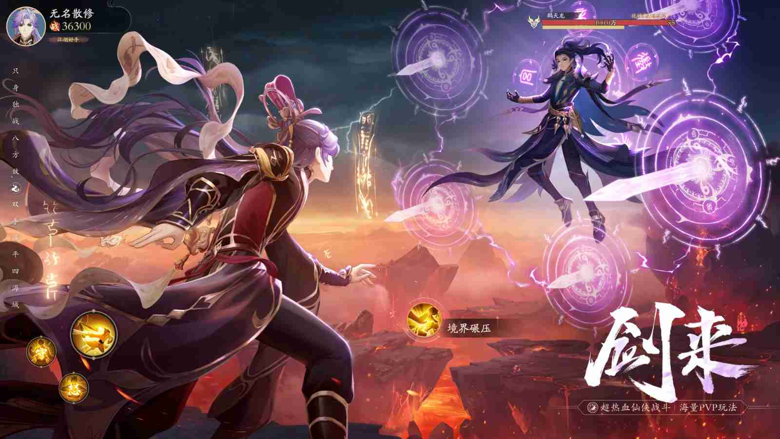 多元斗法,岂止御剑!首款 3D 共战御灵修仙手游《踏风行》天衍测试开启!