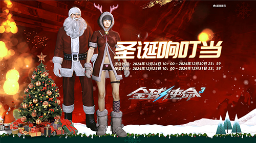 靶场大更新《全球使命3》射击盛宴再度开启