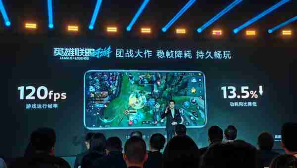 《英雄联盟手游》接入联发科天玑星速引擎:稳帧120fps 功耗降低13.5%