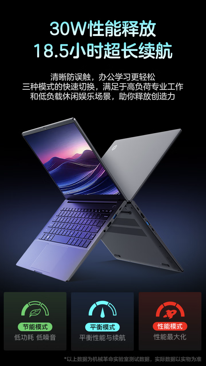 机械革命无界 14N 笔记本上架:Ultra 5-228V + 32G + 1T,6199 元