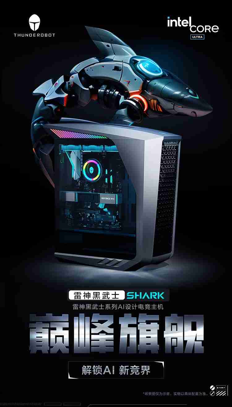雷神推出 26999 元黑武士・Shark 电脑主机:英特尔酷睿 Ultra 7 265K + RTX 4090D