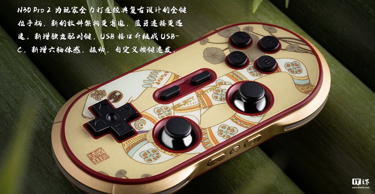 八位堂蛇年生肖限量版手柄上架:号称全球 666 套,首发价 198 元