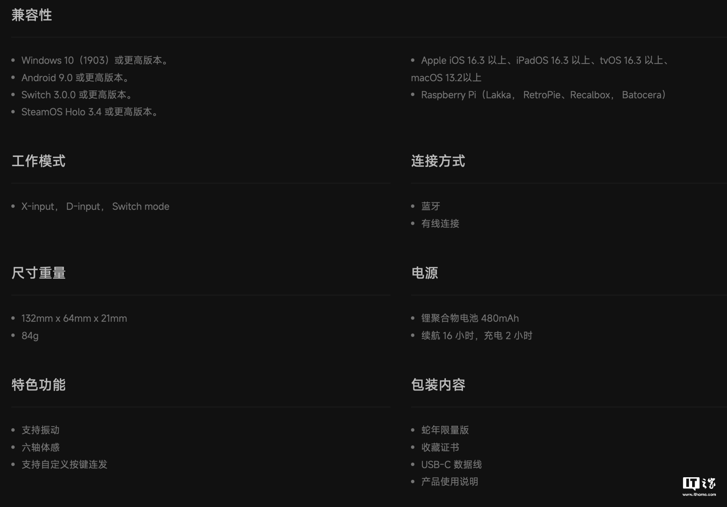 八位堂蛇年生肖限量版手柄上架:号称全球 666 套,首发价 198 元