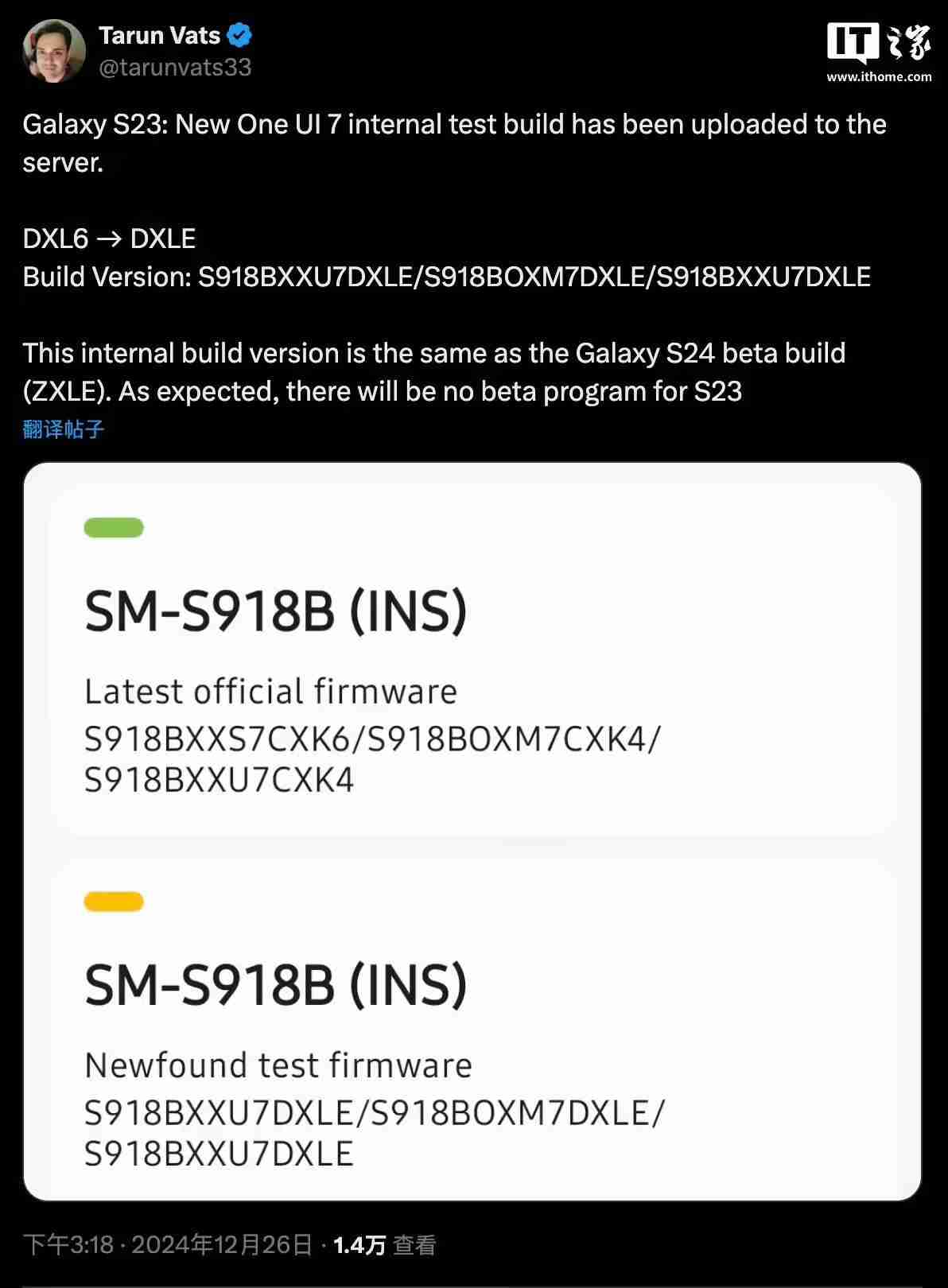 三星Galaxy S23系列手机One UI 7内测版现身服务器，消息称将跳过Beta测试