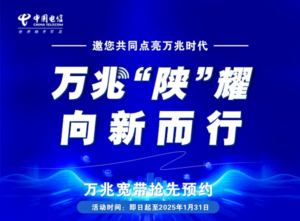 陕西迈入万兆时代:首位全光万兆园区用户诞生