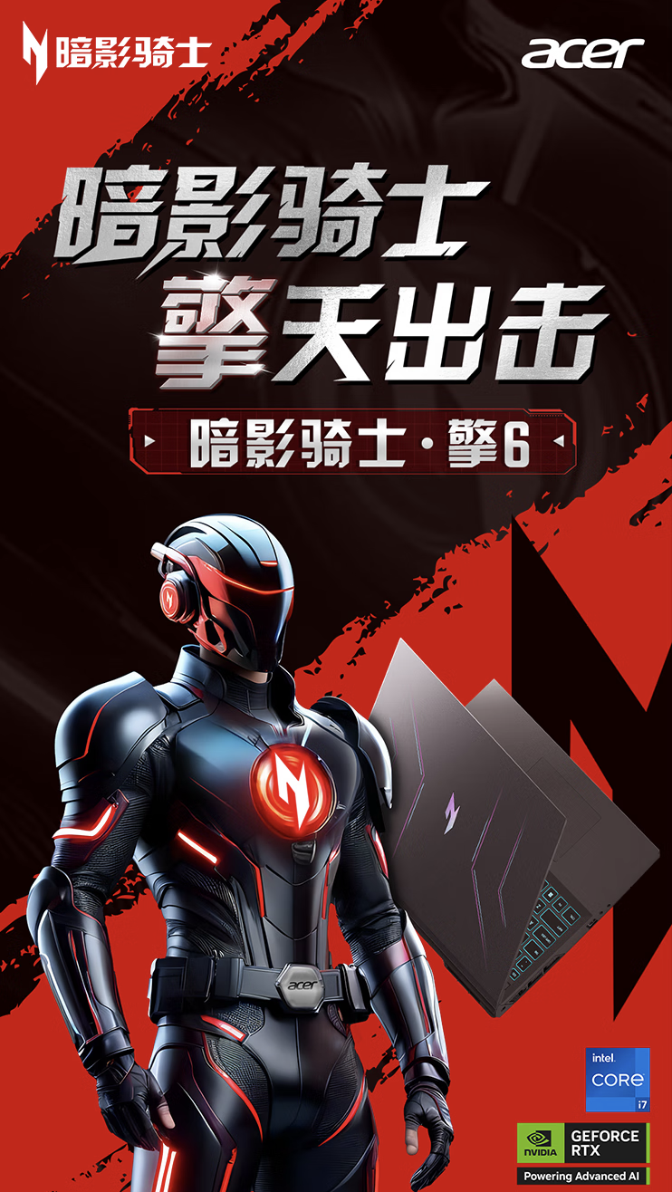 宏碁新暗影骑士・擎 6 笔记本新增“i7-14650HX + 32G + 1T + RTX4070”配置，1 月 6 日 8999 元首销