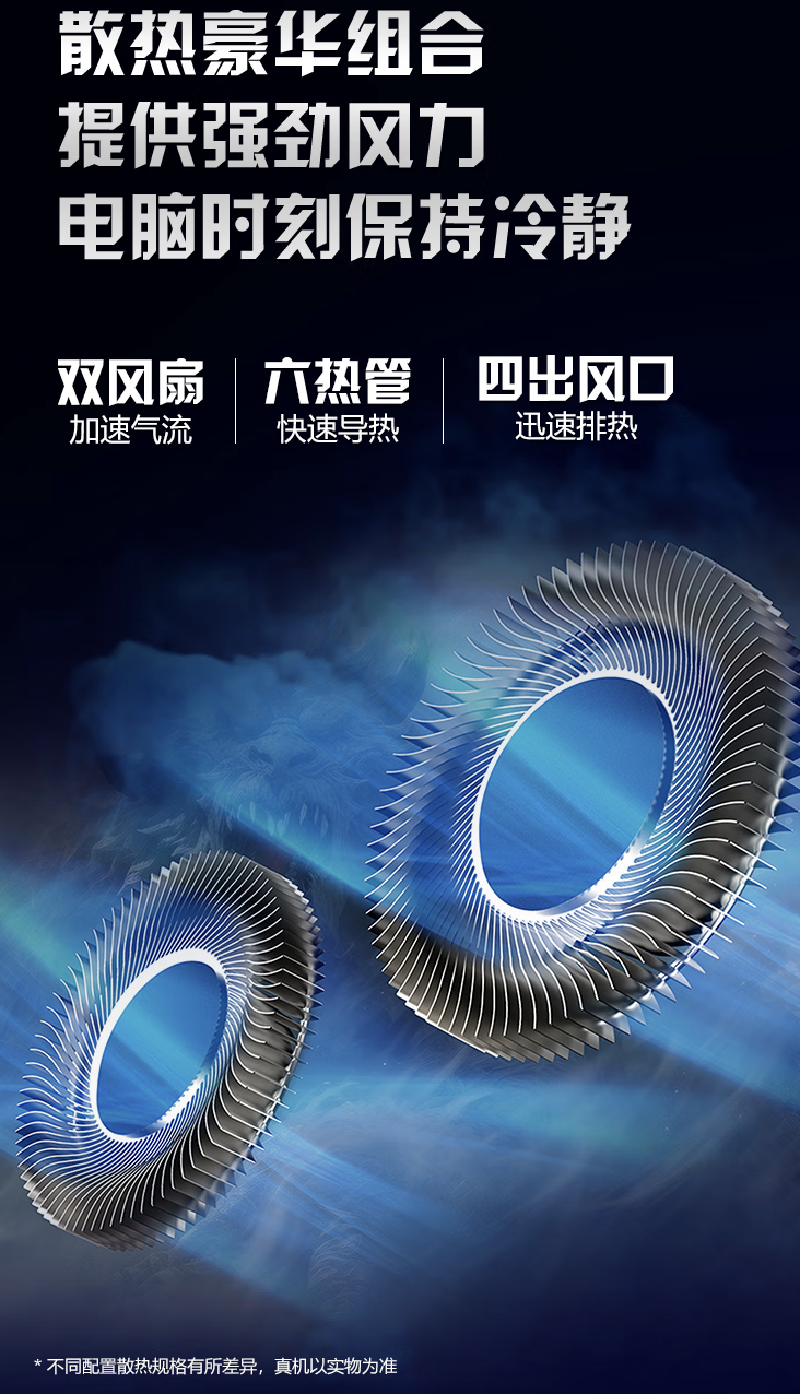 宏碁新暗影骑士・擎 6 笔记本新增“i7-14650HX + 32G + 1T + RTX4070”配置，1 月 6 日 8999 元首销