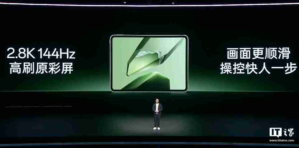 一加平板发布:11.6 英寸高刷 LCD 屏、天玑 8350,首发价 1999 元起