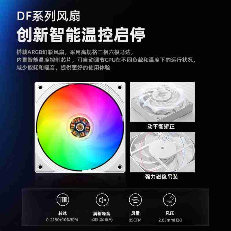 酷凛推出雪界 DF 系列厚排一体式水冷,冷头配备 VRM 散热风扇