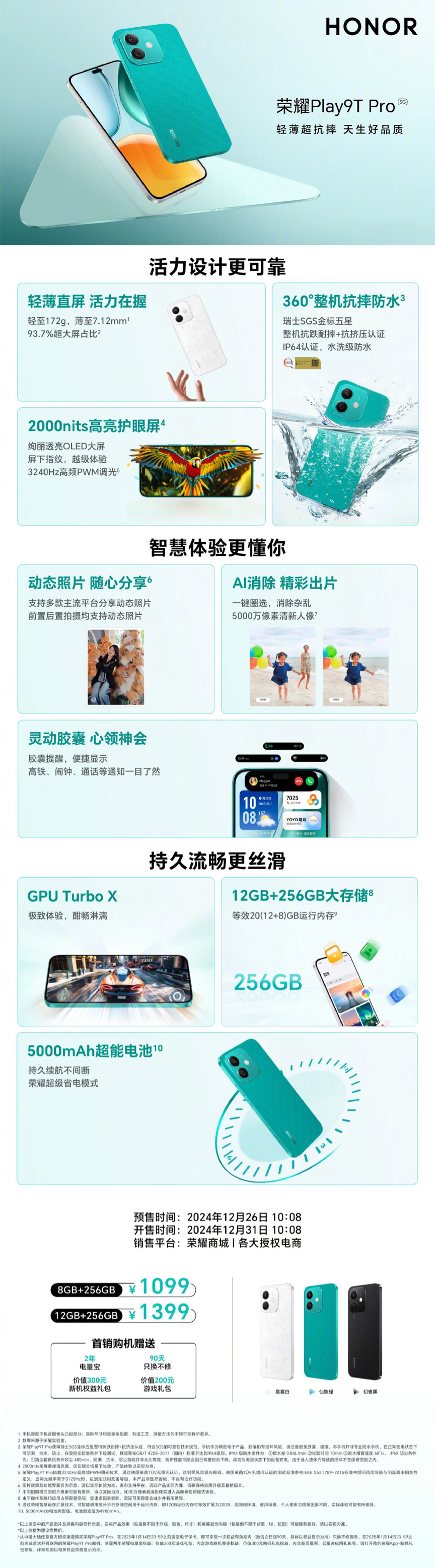 荣耀 Play9T Pro 手机开启预售：1099 元起，主打“抗摔”