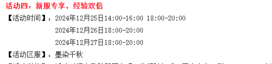 《剑啸九州》0氪金也能战力暴增？新服活动汇总