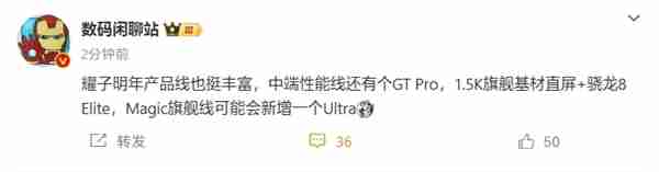 不惜成本打造!荣耀GT Pro首曝:1.5K旗舰直屏+骁龙8至尊版