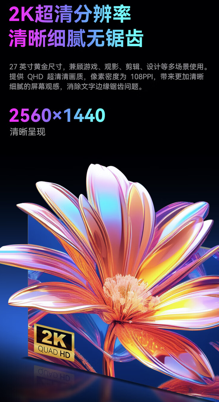 2K 180Hz:泰坦军团 27 英寸显示器 729 元新低