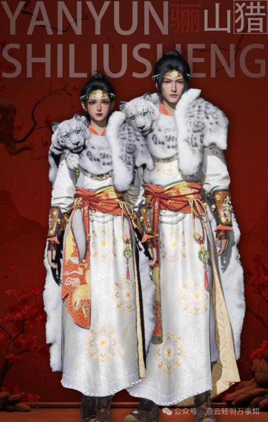 燕云十六声夷则测试商城直购时装展示（附售价）