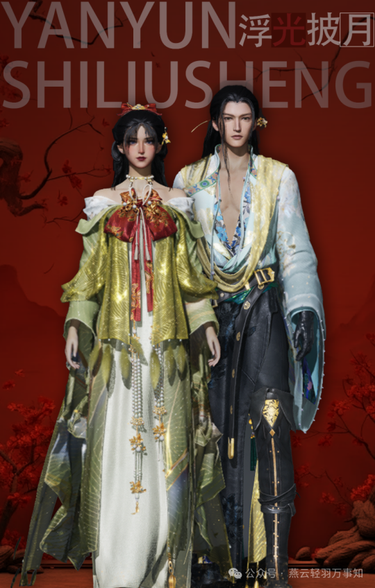 燕云十六声夷则测试商城直购时装展示（附售价）