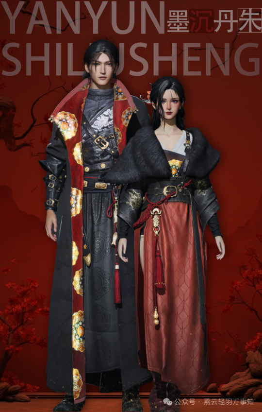 燕云十六声夷则测试商城直购时装展示（附售价）