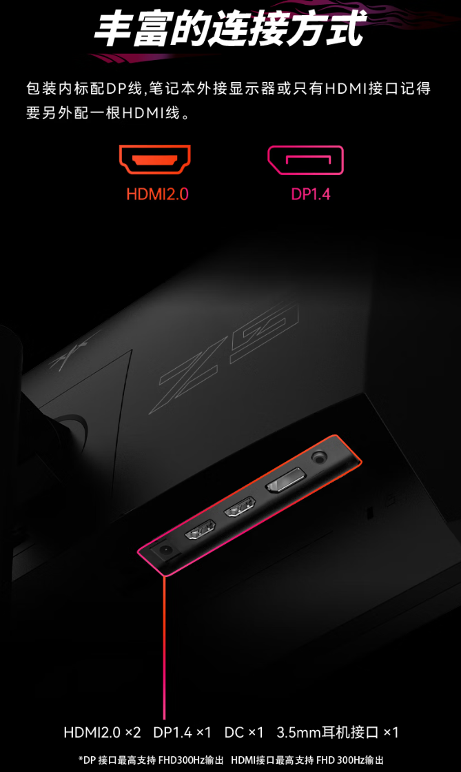 KTC 24.5 英寸显示器 H25Y7 开售：1080P 300Hz、1ms GTG 响应时间，首发 869 元