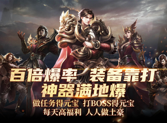 《战神传奇》 新服预创建开启,邀您重铸辉煌!