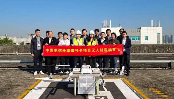 全国首飞!中国电信SIM卡上天了