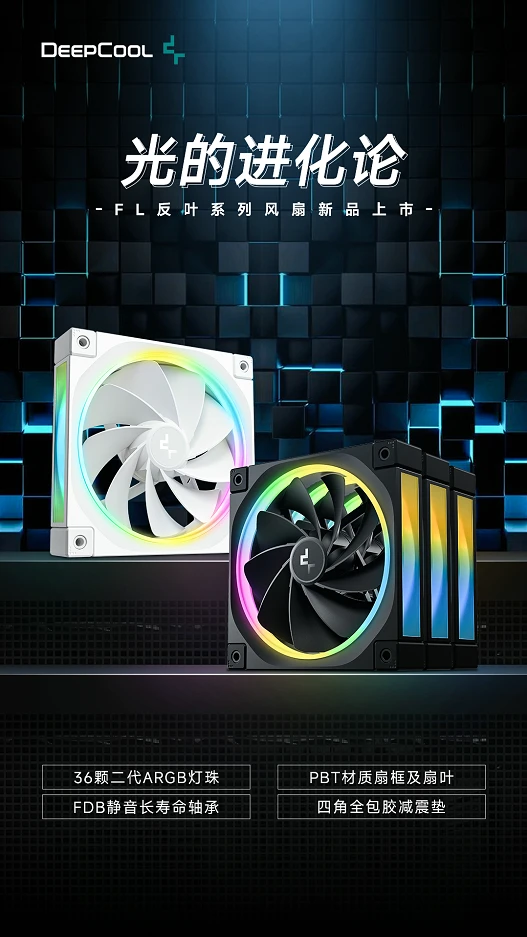 九州风神推出 FL12R 系列反叶散热风扇,ARGB 光环灯效设计