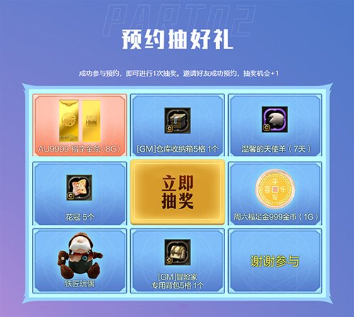 《龙之谷》怀旧服新职业定档，预约新服赢金条！圣诞版本现已上线！