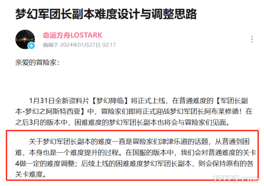 游戏这一年:一年更新12个大版本!腾讯到底帮《命运方舟》填了多少大坑?