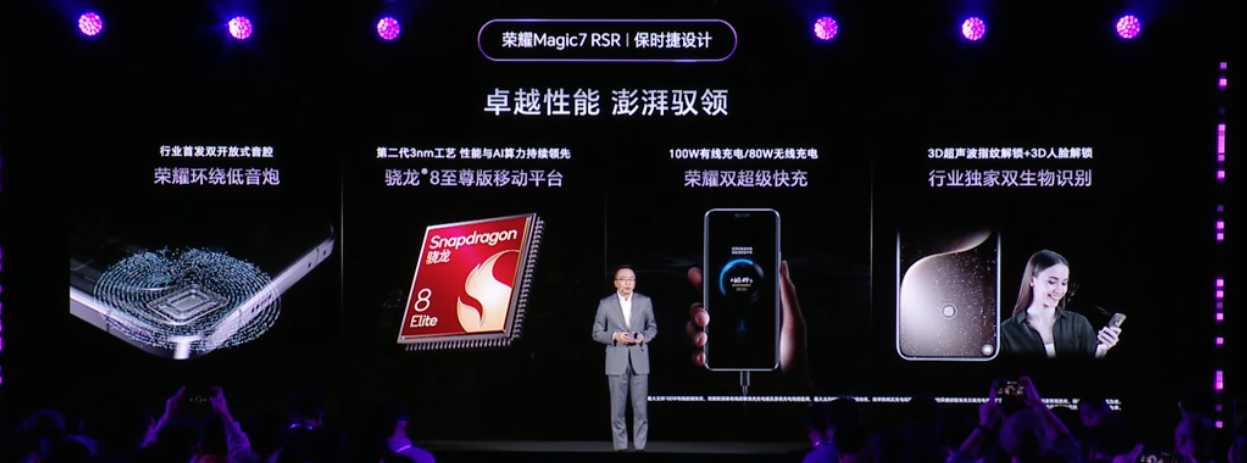 荣耀 Magic7 RSR 保时捷设计手机首销:骁龙 8 至尊版、200MP 超感光潜望长焦,7999 元起