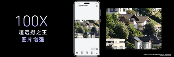 100倍超远摄之王来了!荣耀Magic7全系升级大王影像