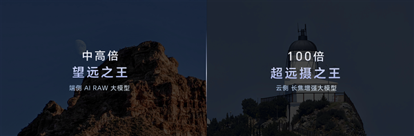 100倍超远摄之王来了!荣耀Magic7全系升级大王影像