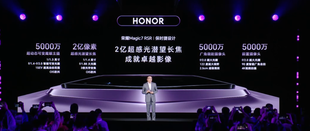荣耀 Magic7 RSR 保时捷设计手机首销:骁龙 8 至尊版、200MP 超感光潜望长焦,7999 元起