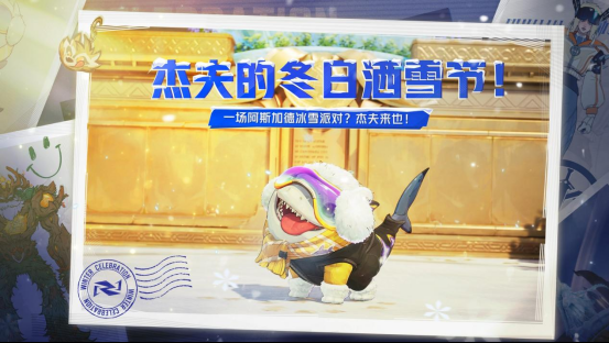 《漫威争锋》冬日庆典火热进行中,毒液新制服即将于27号上线