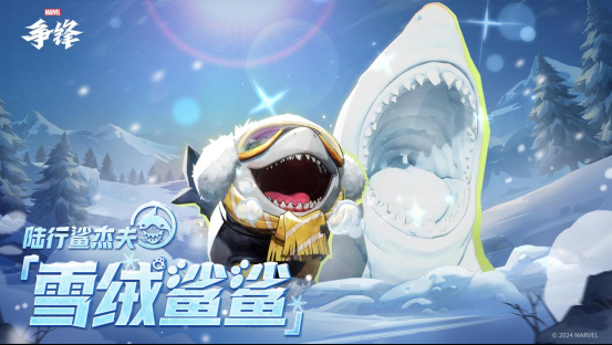 《漫威争锋》冬日庆典火热进行中,毒液新制服即将于27号上线
