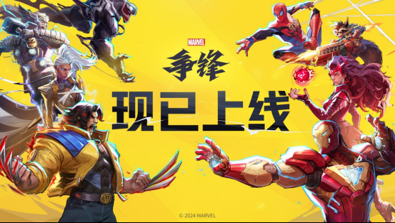 《漫威争锋》冬日庆典火热进行中,毒液新制服即将于27号上线