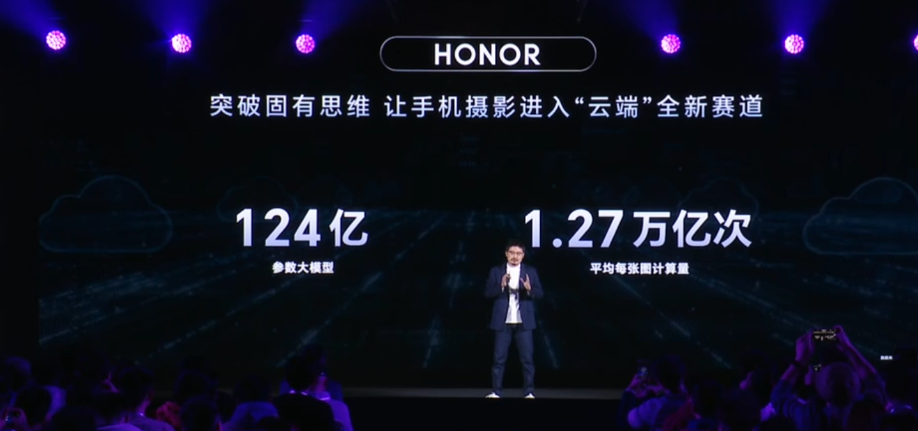 荣耀 Magic7 系列 AI 计算摄影系统升级“大王影像”，月底全网更新