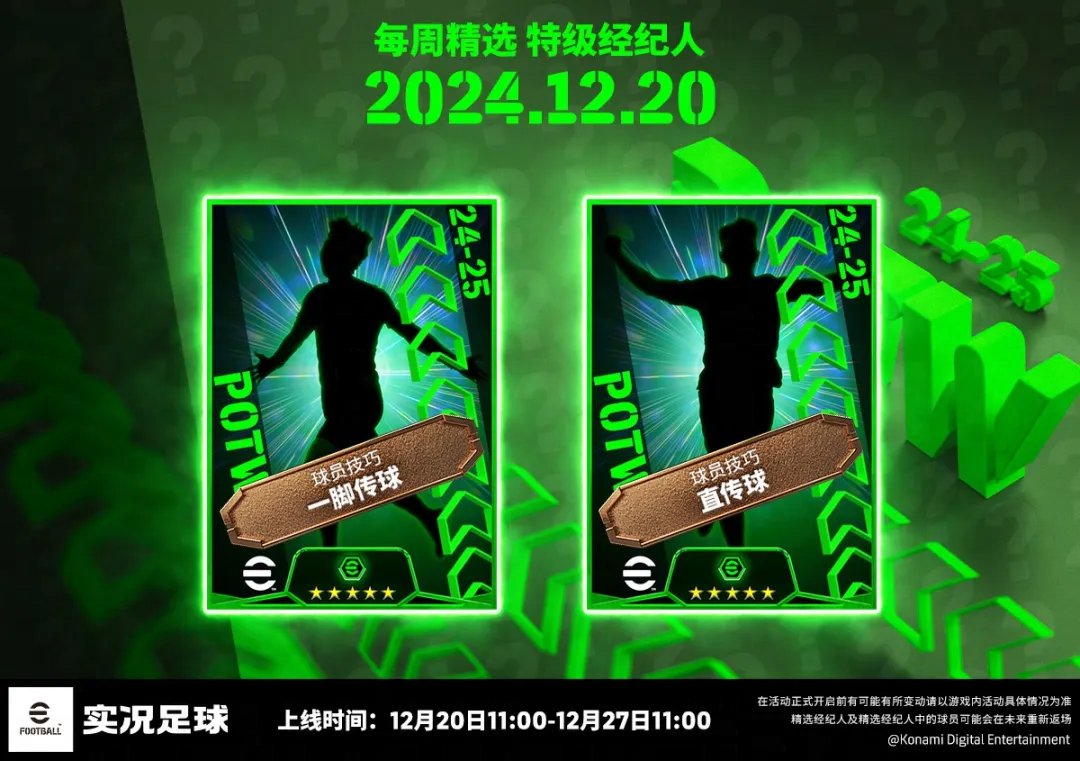 双增能史诗高光德科登场，参与冬日暖心活动赢金币好礼!