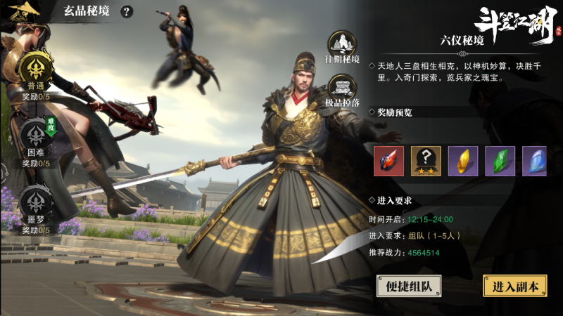 武侠也吃鸡?! 《斗笠江湖》海量竞技玩法让你停不下来