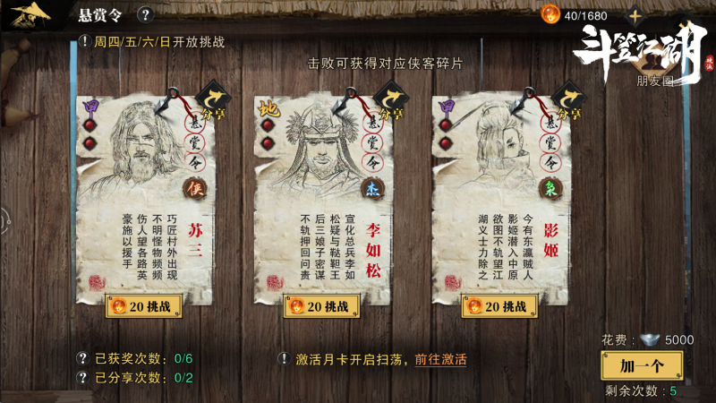 武侠也吃鸡?! 《斗笠江湖》海量竞技玩法让你停不下来