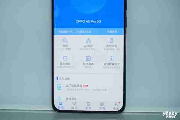 OPPO A5 Pro抗冻实测:-24℃极限环境下运行毫无压力