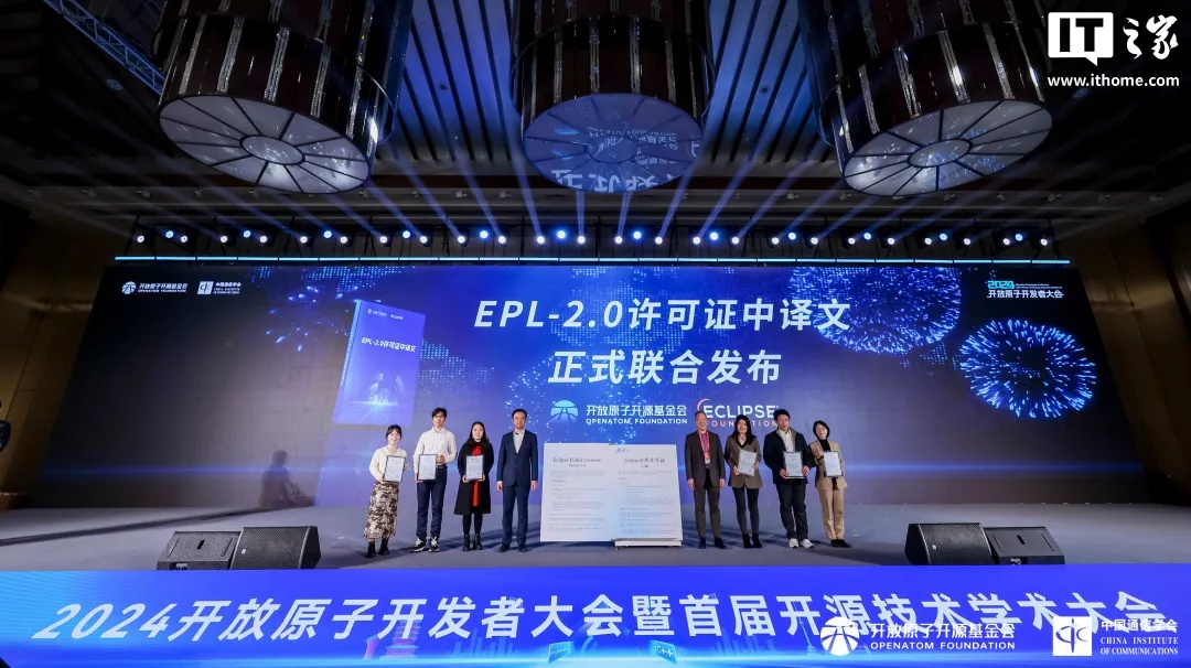 开放原子、Eclipse 基金会联合发布 EPL-2.0 许可证中译文 开放原子、Eclipse 基金会联合发布 EPL-2.0 许可证中译文