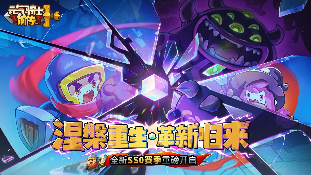 RPG手游反外挂之道!腾讯游戏安全ACE护航《元气骑士前传》