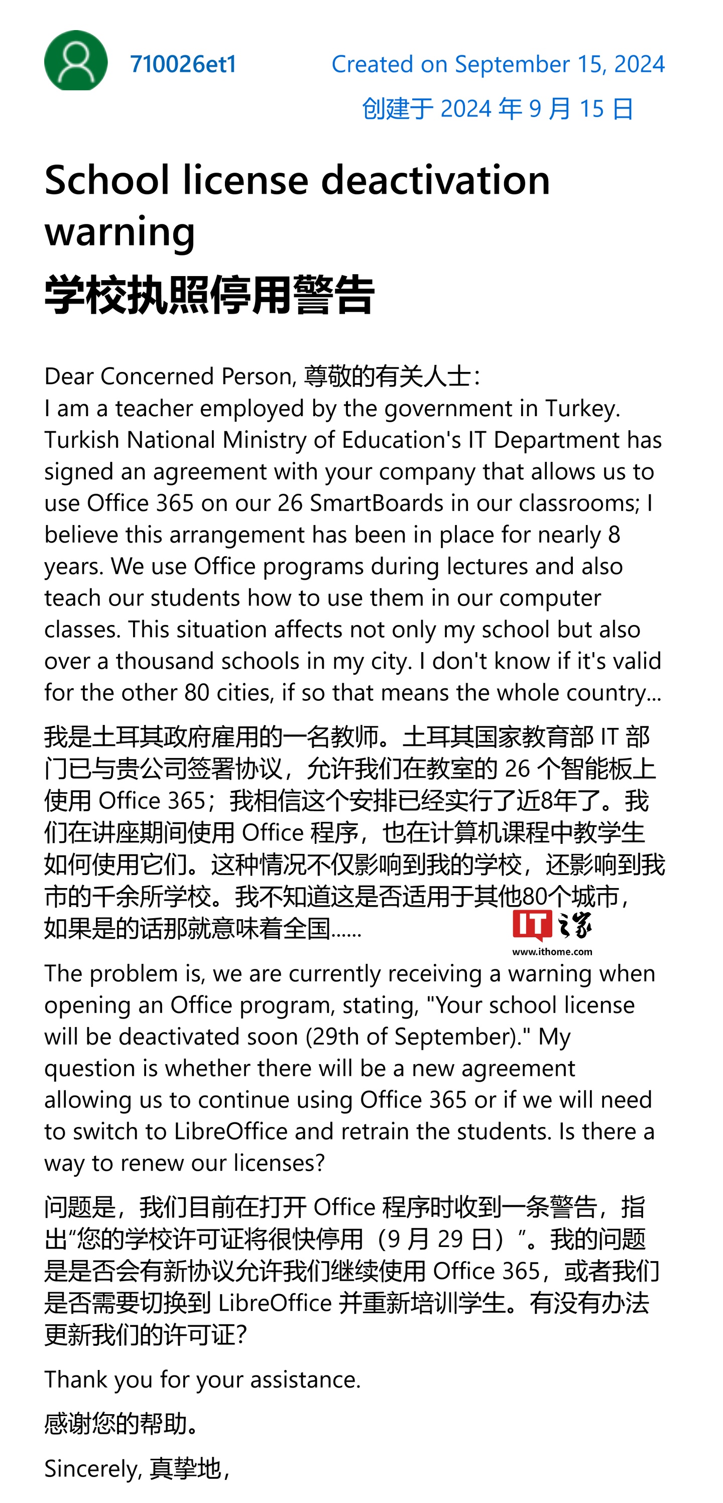 微软承认并调查 Microsoft 365 应用出现“产品已停用”错误 微软承认并调查 Microsoft 365 应用出现“产品已停用”错误