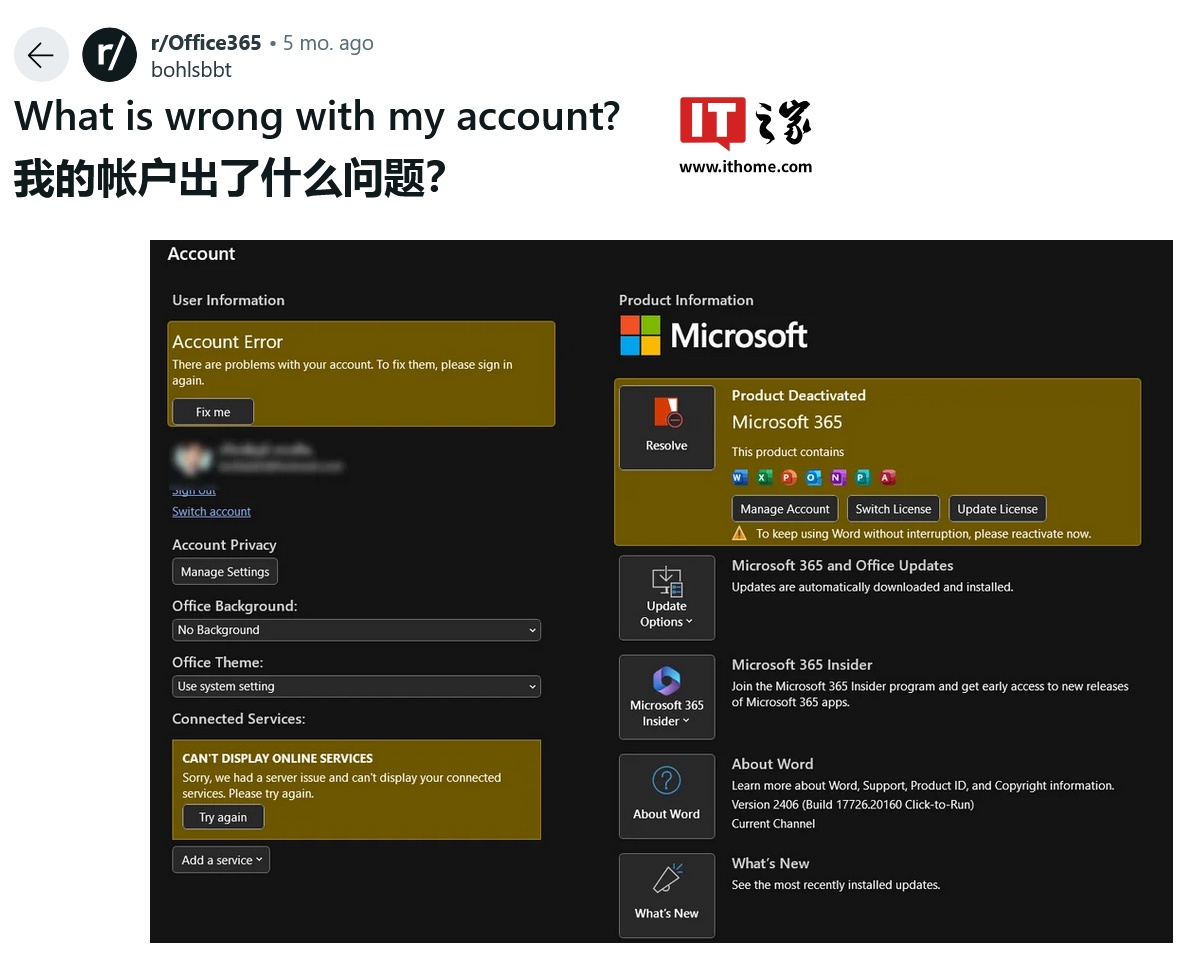微软承认并调查 Microsoft 365 应用出现“产品已停用”错误 微软承认并调查 Microsoft 365 应用出现“产品已停用”错误