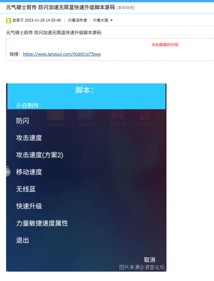 RPG手游反外挂之道!腾讯游戏安全ACE护航《元气骑士前传》