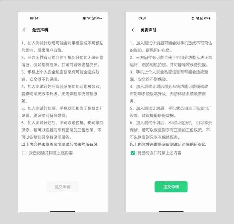 realme 真我公示解锁 BL 规则:每月释放 200 名额,详细教程上线